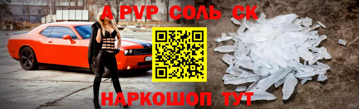 Губаха  Alpha PVP Соль  Alfa_PVP крисы CK  Вход с VPN  А ПВП Crystall 
