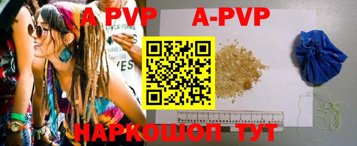Alpha PVP кристаллы Губаха