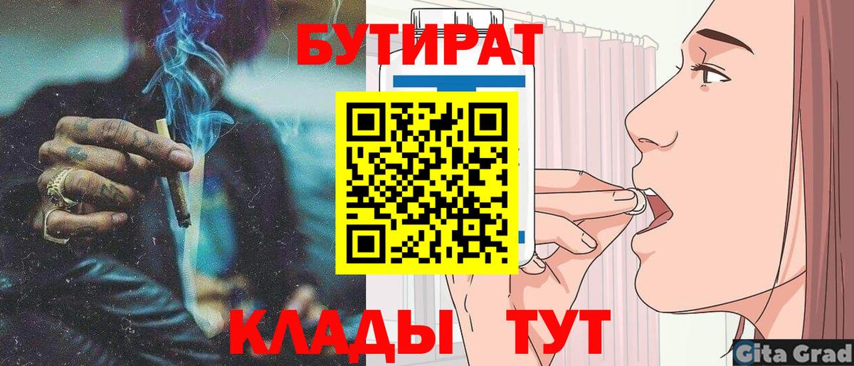 Бутират 99% Губаха