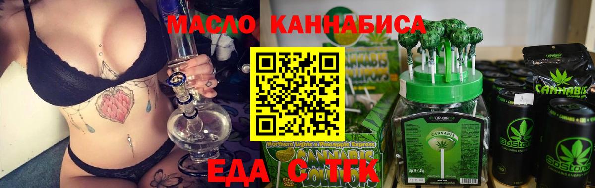 Печенье с ТГК марихуана Губаха