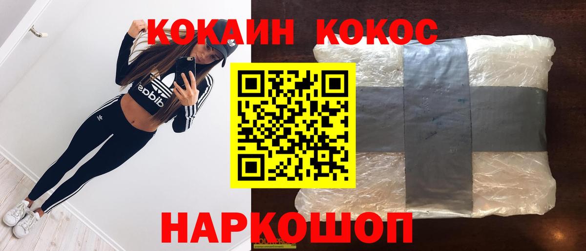 Cocaine  Cocaine FishScale  Вход с VPN  Губаха 