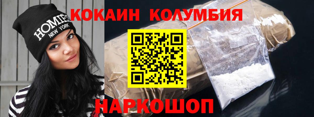 КОКАИН Fish Scale Губаха