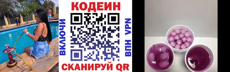 Кодеиновый сироп Lean Purple Drank  купить  сайты  Губаха 