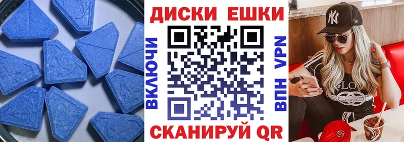 Экстази диски где найти Губаха