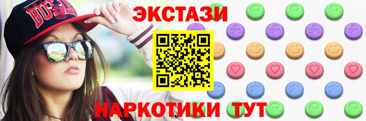 Экстази  Ecstasy 280 MDMA  Вход с VPN  Ecstasy 280 MDMA  Губаха 