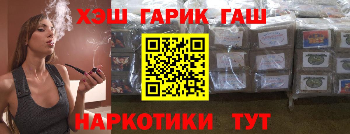Гашиш hashish  Вход с VPN  ГАШИШ VHQ  Губаха 