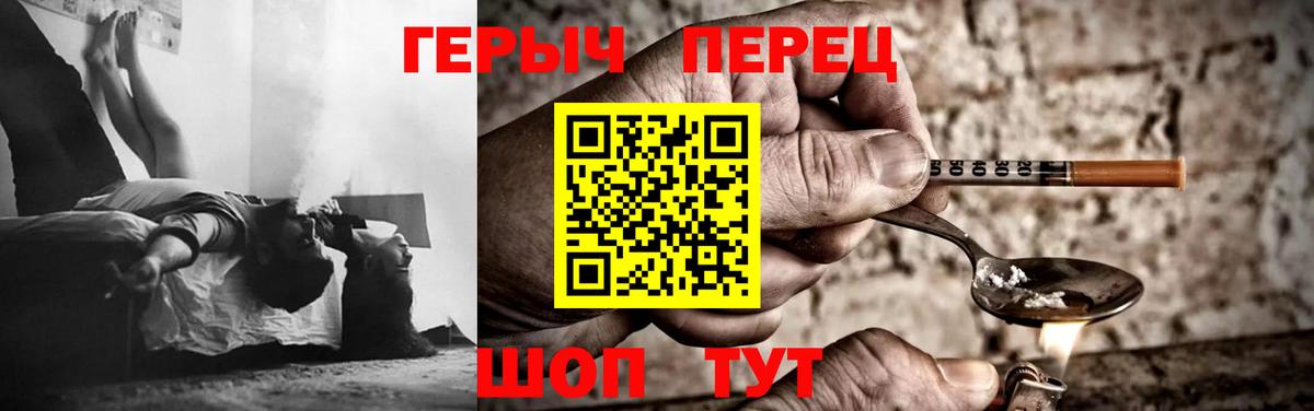 ГЕРОИН герыч Губаха