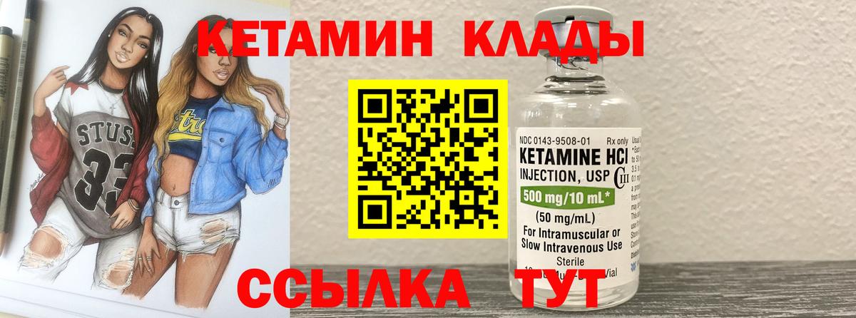КЕТАМИН ketamine  Вход с VPN  Губаха  дарк нет формула  КЕТАМИН ketamine 
