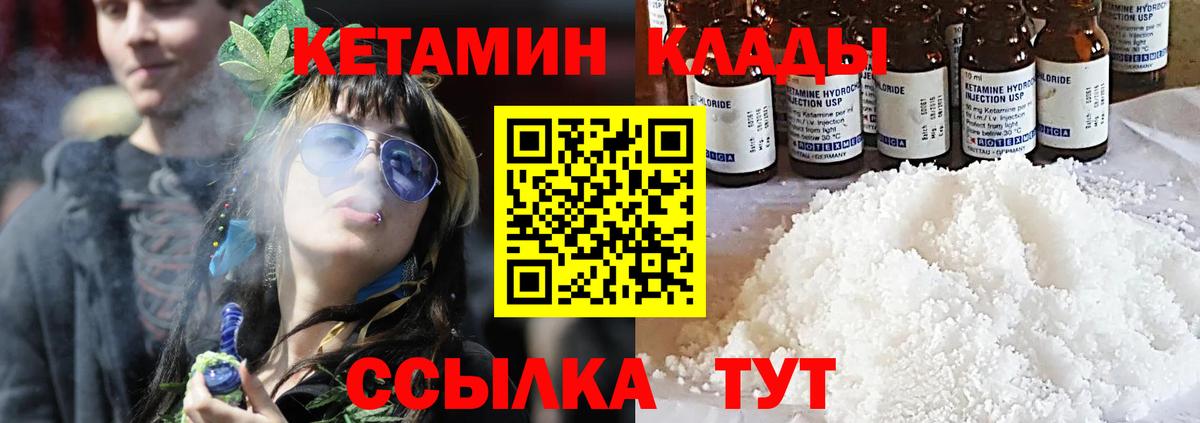 Кетамин VHQ Губаха