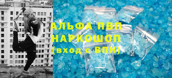 альфа пвп VHQ Беломорск