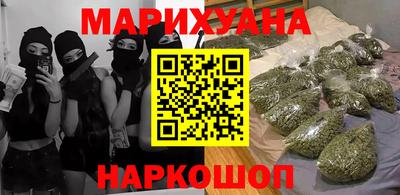 марихуана Мариинск