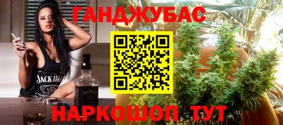 марихуана Мариинск