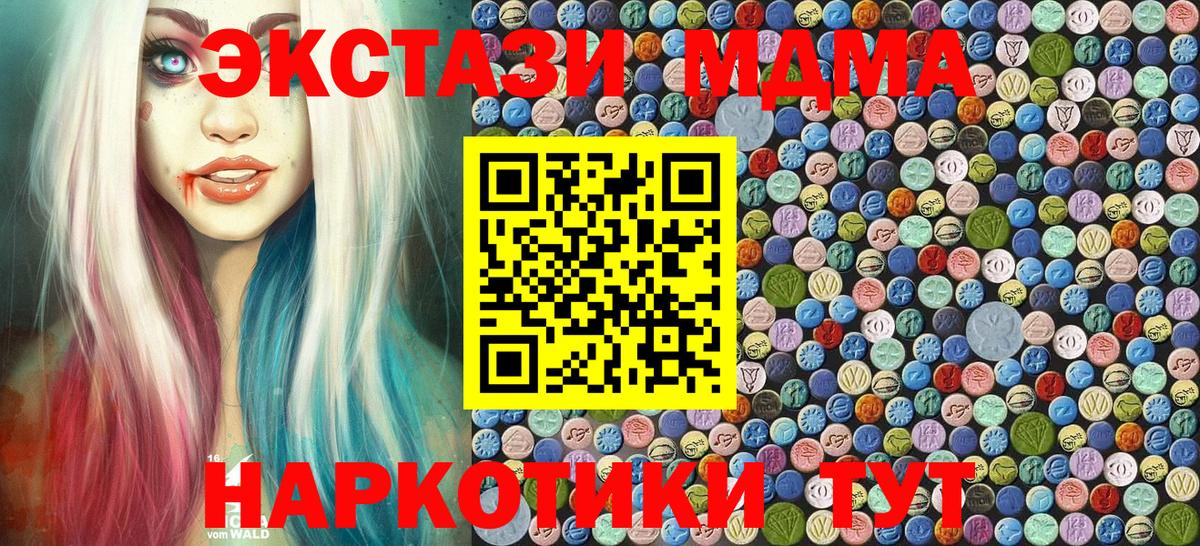 МДМА VHQ  Вход с VPN  Губаха  МДМА crystal 