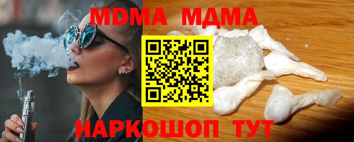 МДМА crystal Губаха