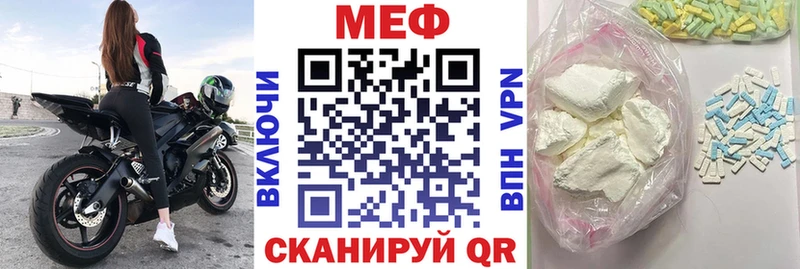 Меф мяу мяу  Губаха 