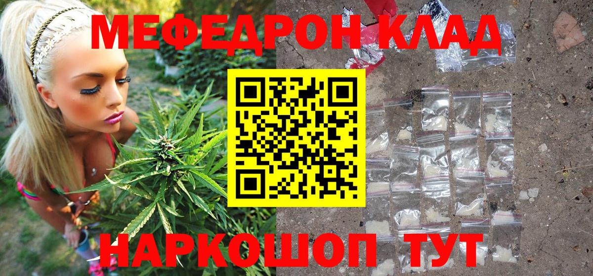 Мефедрон кристаллы Губаха