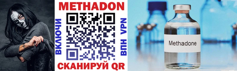 что такое   Губаха  МЕТАДОН VHQ 