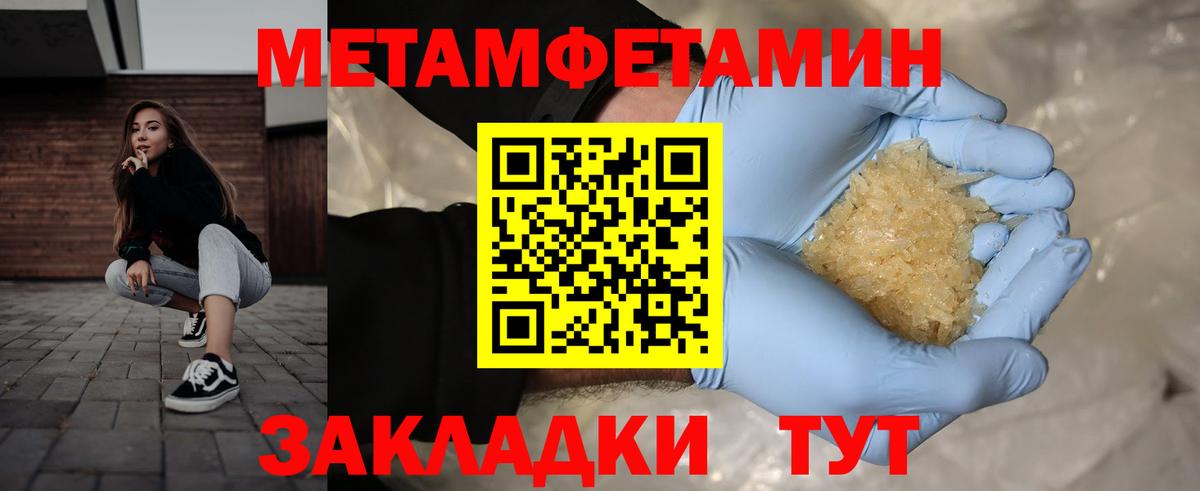 Губаха  МЕТАМФЕТАМИН мет  Вход с VPN 