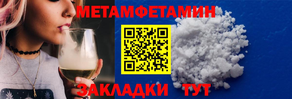 Метамфетамин Methamphetamine Губаха
